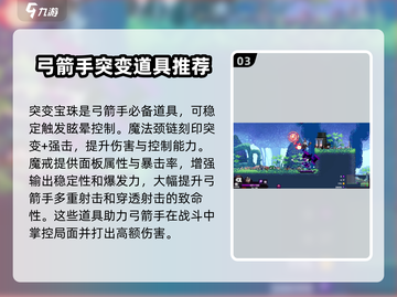 小骨英雄killer弓手🔥技能全解，速来制霸战场！截图4