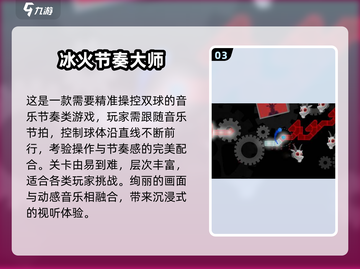 🎮节奏大师平替！2024超带感音游推荐🔥截图4