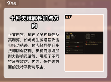 大江湖之苍龙与白鸟🔥特性大全揭秘🎉截图2