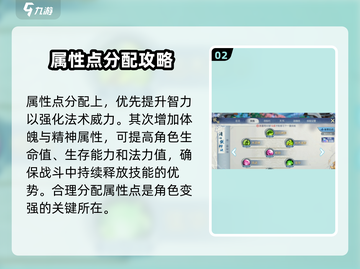 诛仙2手游云梦加点🔥最强攻略图片解析！截图3