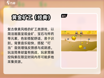 2025最火挖矿游戏🔥黄金矿工必玩清单💎截图2