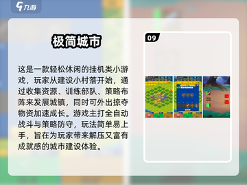 🔥2025最火模拟城市手游榜单出炉！🎮💥截图10