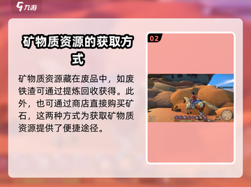 《沙石镇时光》采矿全流程大曝光！💎等你来挖截图3