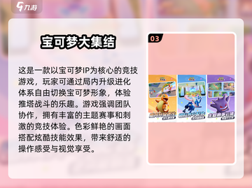 🔥2025必玩！全球下载量TOP5免费手机游戏✨截图4