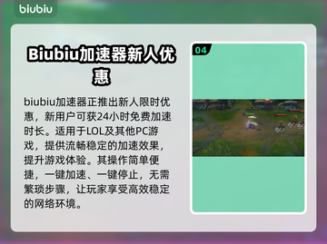 LOL掉帧卡顿?用这加速器稳了!🔥🚀截图5