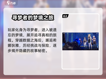 💥崩坏3第二部剧情大揭秘！🎮截图3
