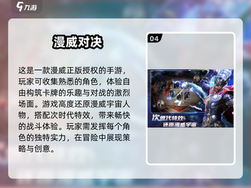 乐高漫威游戏下载🔗经典大全2025🔥截图5