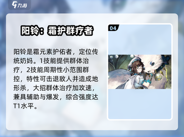 白荆回廊苏筱技能强度解析💥🎮截图5