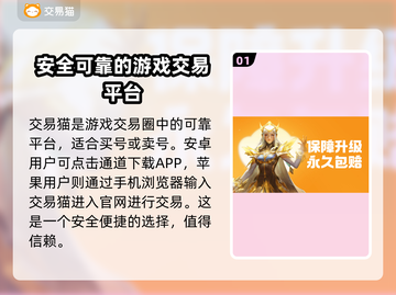 王者荣耀账号购买平台推荐🔥避免踩坑指南🎮截图2