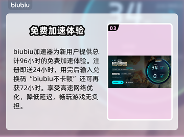 🔥 PUBG闪退救星！加速器推荐来啦 🎮截图4