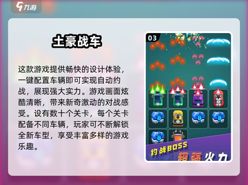 🔥2025最值得下载的耐玩游戏合集🎮截图4