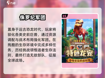 🦖2025最火恐龙蛋游戏！益智休闲必玩🔥截图6