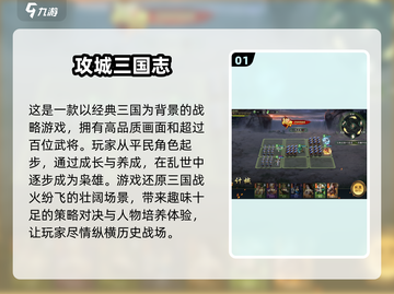 🔥2025最受欢迎地图战争游戏推荐💥玩家必看！截图2