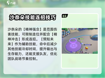 宝可梦大集结🔥沙奈朵玩法攻略大全来了！快收藏✅截图4