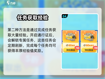 💥元梦之星月卡超值福利大揭秘！🎮✨截图5