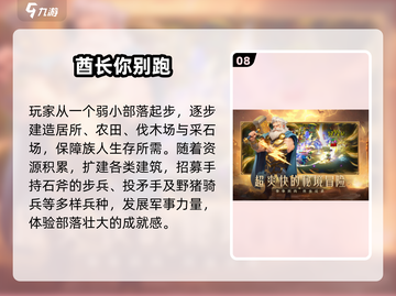 🔥2025非回合制网游TOP榜💥截图9