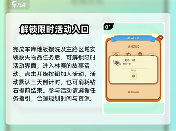 庄园合合林赛的故事🔥玩法攻略来了！🎉截图2