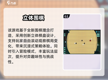 🔥2025最耐玩围棋游戏TOP5榜单！🧩围棋迷必收藏！截图3