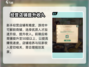 《时光杂货店》新手必看🔥经营秘籍💎截图2