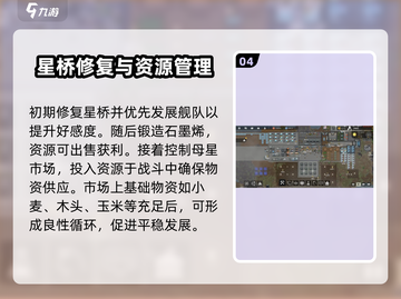 秩序新曙光🔥新手必看！快速上手攻略🎮截图5