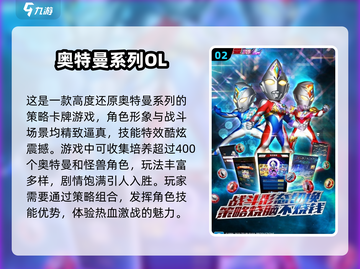 🔥2024超好玩奥特曼游戏推荐下载🎉截图3