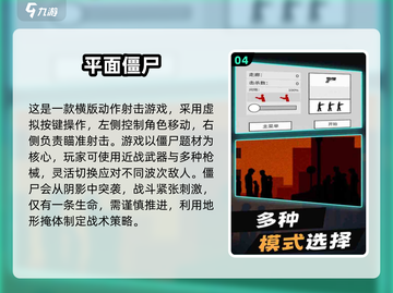 🔥2025超燃暴打僵尸手游推荐🎮截图5