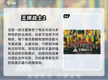 🔥2025最值得玩的激光打枪游戏合集🎉截图5