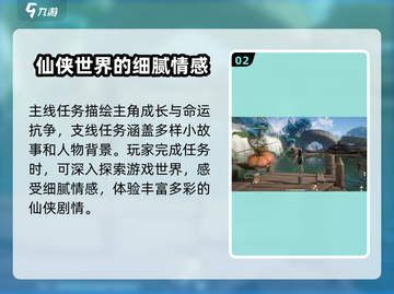 仙剑世界🔥必玩攻略，轻松上分不肝不累！截图3