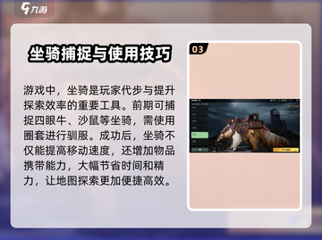 破碎之地新手必看！游戏技巧大公开💥🔥截图4