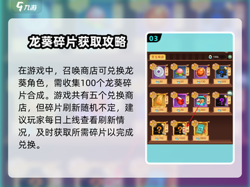仙剑奇侠传新的开始！龙葵获取方法大曝光🔥截图4