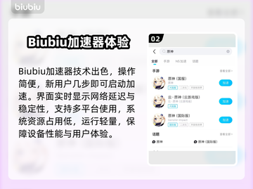 🔥原神加速器推荐！游戏不再卡顿🎮截图3