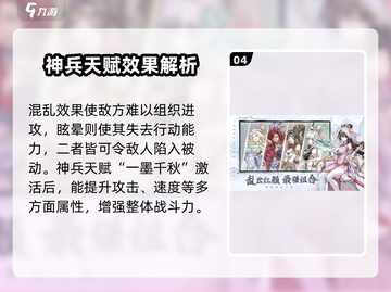 群英风华录：辛宪英强度爆表！值得培养⭐截图5