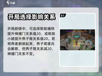 大侠立志传🔥完美流程攻略，这样玩才爽！截图2
