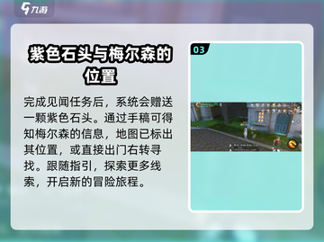 黎明之海💥手稿用法大揭秘，快速上手攻略！截图4