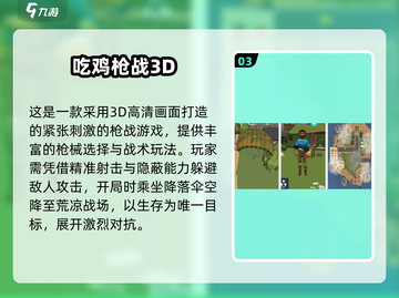 🔥2025必玩枪战射击手游推荐！🎯截图4