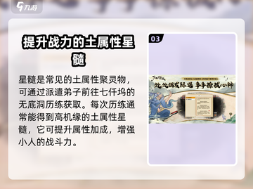 了不起的修仙模拟器🔥聚灵物大揭秘！修仙党必看💡截图4