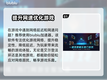 艾尔登法环掉帧？这个加速器🔥搞定！🎮截图2