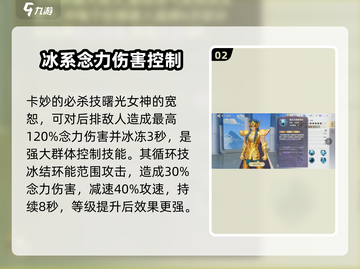 圣斗士星矢重生：2卡妙超强解析🔥截图3