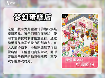 2023超🔥适合宝宝玩的游戏推荐🎉截图3