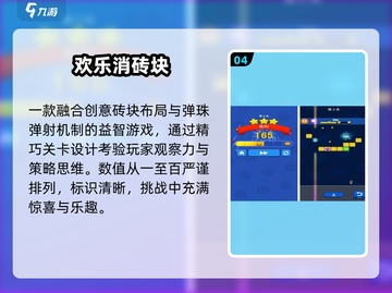 🔥2025最耐玩手游TOP榜💥截图5