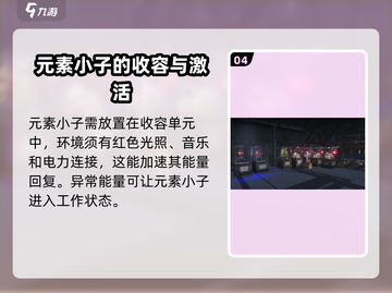 七日世界🔥元素小子获取全攻略💎截图5
