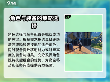 鸣潮⚡不攀爬通关挑战方法💎截图2