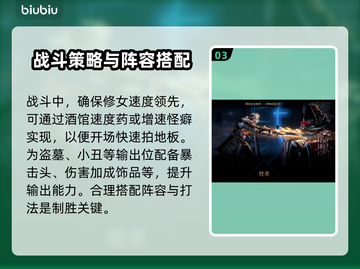 暗黑地牢2🔥跳舞队打法推荐，稳赢必备！截图4