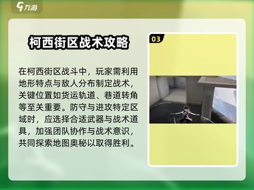 卡拉彼丘🔥柯西街区隐藏彩蛋地图全攻略！💥截图4