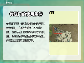 夜族崛起传送门地图🔥全解析！游戏玩家必看👇截图4