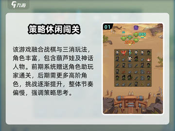 葫芦娃大作战🔥天地灵池全解析💧截图2