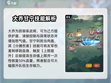 守护之境😎吕布爬塔最强🔥阵容搭配秘籍！截图6