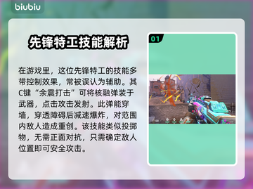 无畏契约铁臂玩法大揭秘💥技能全解析🔥截图2