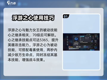 物质与魔法🔥蜉蝣之心玩法大起底！💡截图2