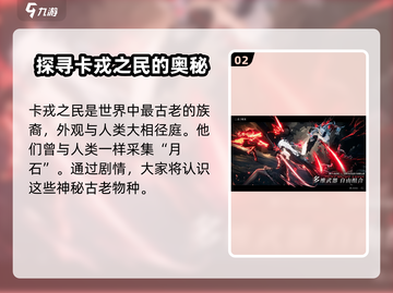 二重螺旋💥背景故事超详细剧情介绍来啦！🔥截图3